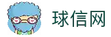 球信网·(中国)集团